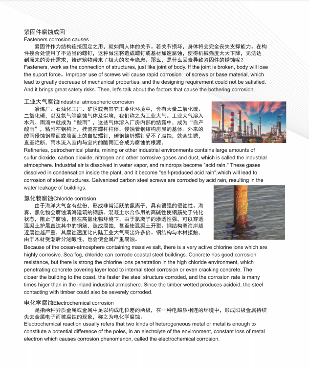 邊緣縫合螺釘