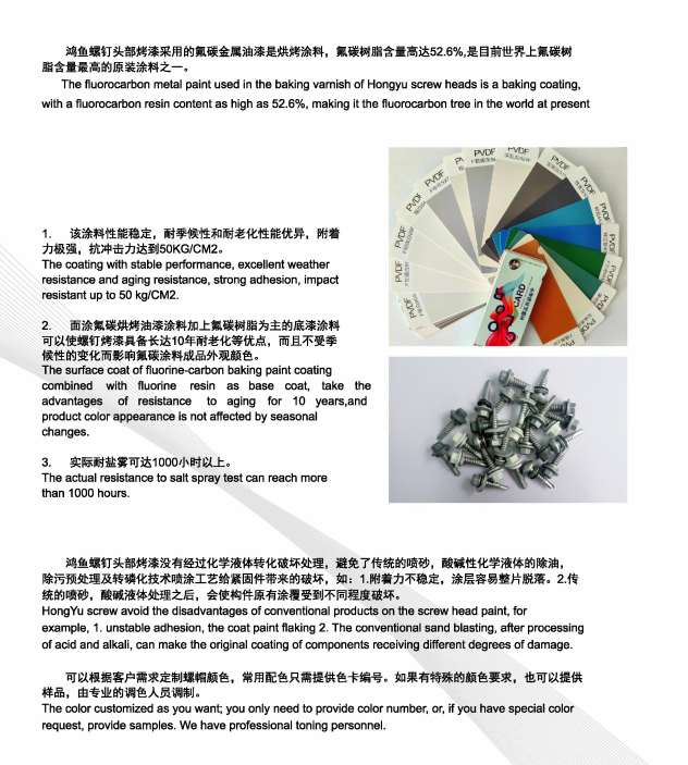 邊緣縫合螺釘