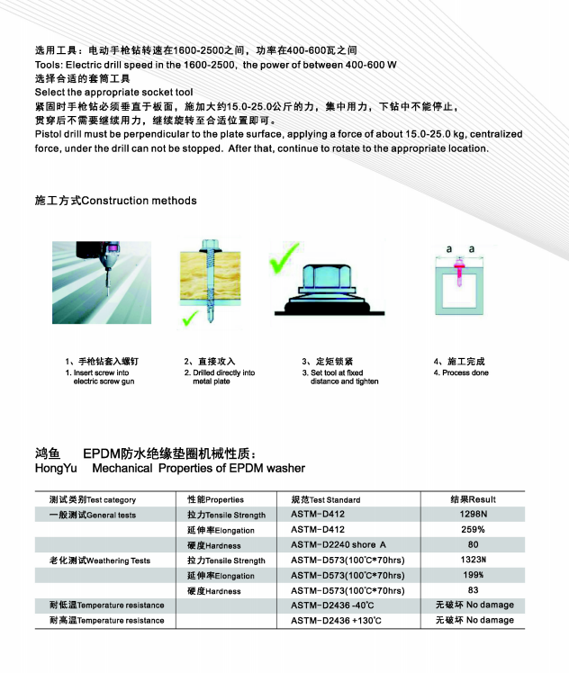 波峰固定螺母